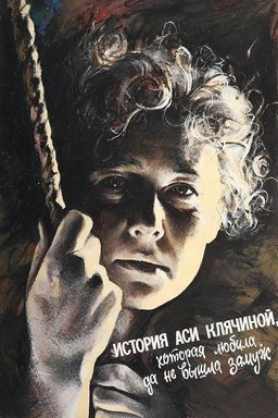 Poster for Istoriya Asi Klyachinoy, kotoraya lyubila, da ne vyshla zamuzh (1966)
