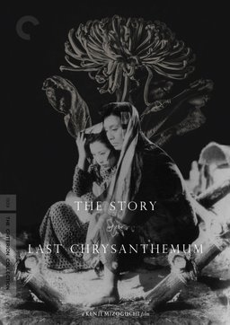 Poster for The Story of the Last Chrysanthemum (1939)
