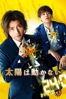 Poster for The Sun Does Not Move (2021)