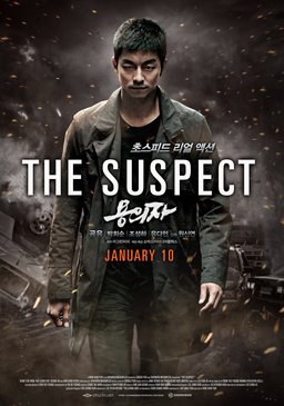 Poster for The Suspect (2013)