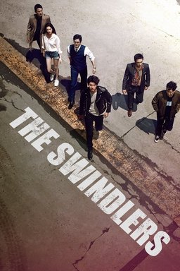 Poster for The Swindlers (2017)