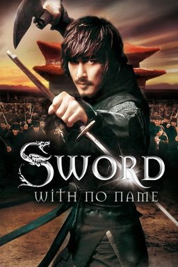 Poster for The Sword with No Name (2009)