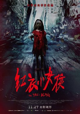 Poster for The Tag-Along (2015)