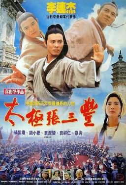 Poster for Tai Chi Master (1993)