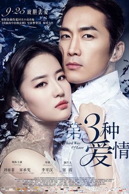 Poster for The Third Way of Love (2015)
