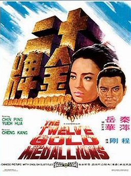 Poster for The Twelve Gold Medallions (1970)
