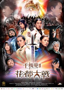 Poster for The Twins Effect II (2004)