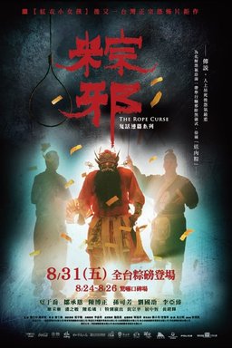 Poster for The Rope Curse (2018)