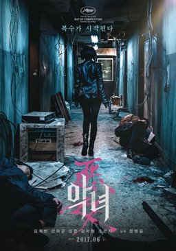 Poster for The Villainess (2017)
