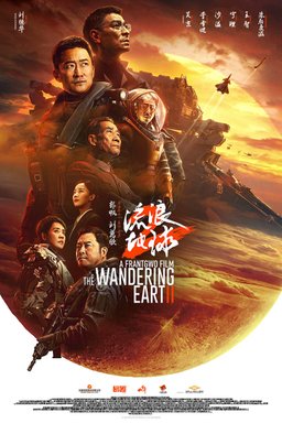 Poster for The Wandering Earth II (2023)