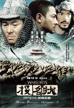 Poster for The Warlords (2007)