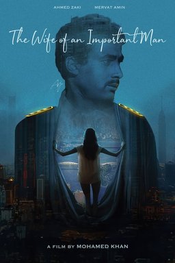 Poster for The Wife of an Important Man (1987)