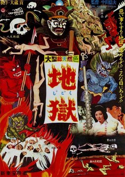 Poster for The Sinners of Hell (1960)