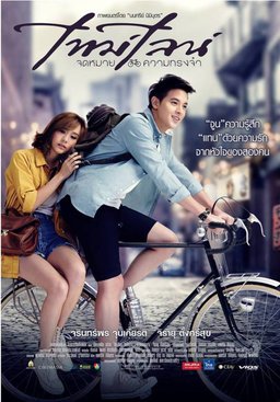 Poster for Timeline (2014)