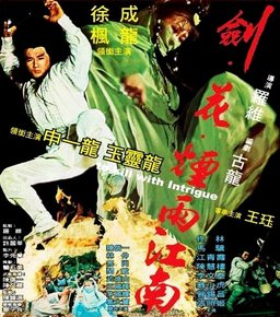 Poster for To Kill with Intrigue (1977)