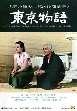 Poster for Tokyo Story (1953)