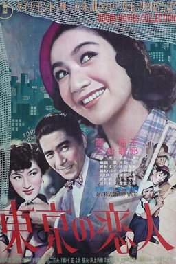 Poster for Tokyo Sweetheart (1952)