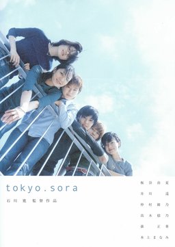 Poster for Tokyo.sora (2002)
