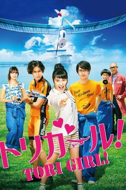 Poster for Tori Girl! (2017)