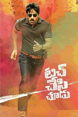 Poster for Touch Chesi Chudu (2018)