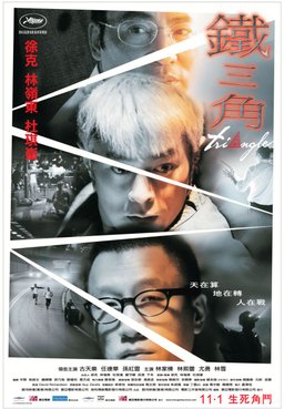 Poster for Triangle (2007)