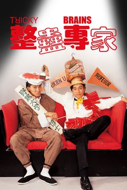 Poster for Tricky Brains (1991)