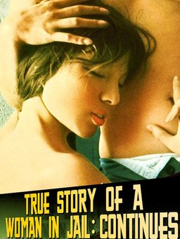 Poster for True Story of Woman Condemned Continues (1975)