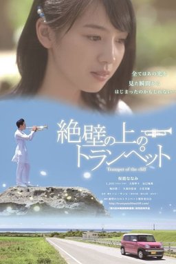 Poster for Trumpet on the Cliff (2016)