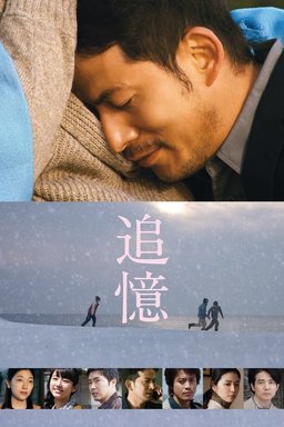 Poster for Reminiscence (2017)