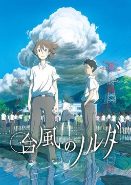 Poster for Taifuu no Noruda (2015)