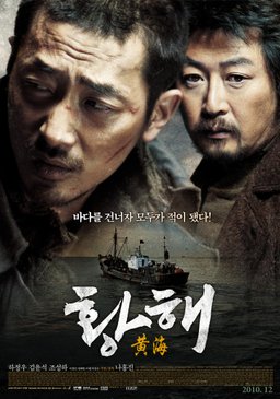 Poster for The Yellow Sea (2010)