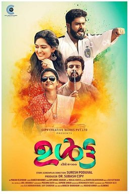 Poster for Ulta (2019)