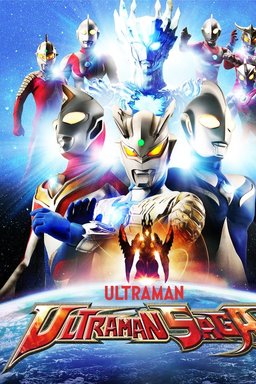 Poster for Ultraman Saga (2012)