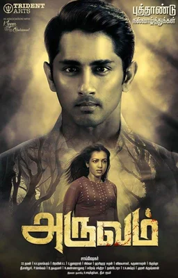 Poster for Aruvam (2019)