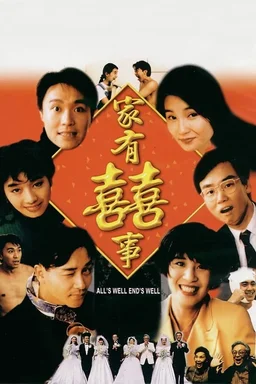 Poster for All's Well, Ends Well (1992)