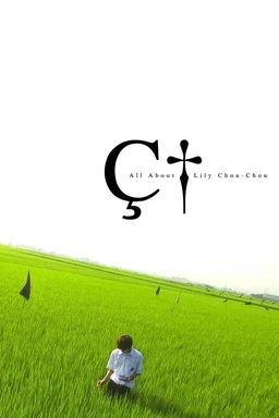 Poster for All About Lily Chou-Chou (2001)