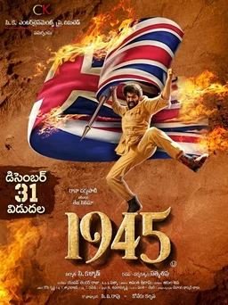 Poster for 1945 (2022)