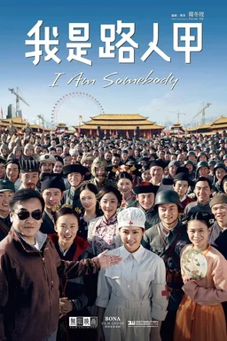 Poster for I Am Somebody (2015)