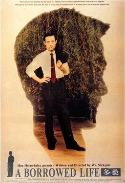 Poster for A Borrowed Life (1994)