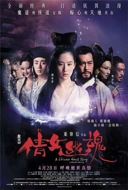 Poster for A Chinese Ghost Story (2011)