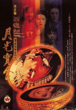 Poster for A Chinese Odyssey: Part One - Pandora's Box (1995)