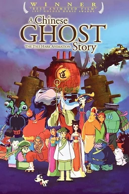 Poster for A Chinese Ghost Story: The Tsui Hark Animation (1997)