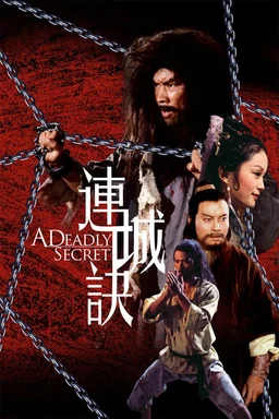 Poster for Lian cheng jue (1980)