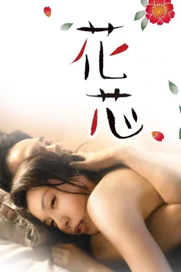 Poster for Kashin (2016)