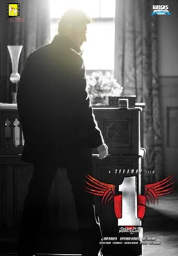 Poster for 1: Nenokkadine (2014)