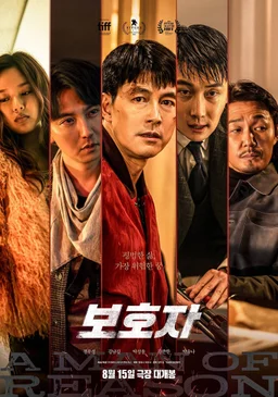 Poster for A Man of Reason (2022)