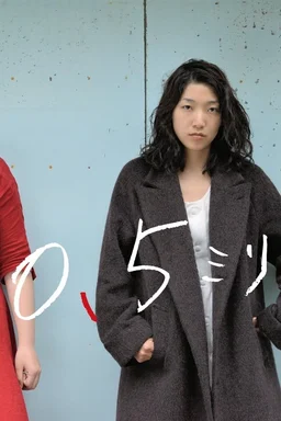 Poster for 0.5 mm (2014)