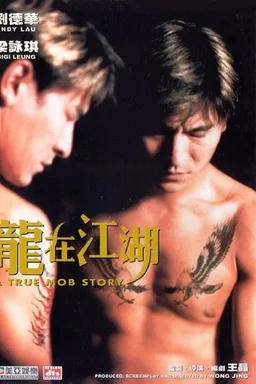 Poster for A True Mob Story (1998)