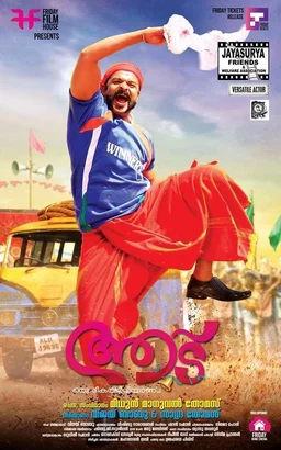 Poster for Aadu (2015)