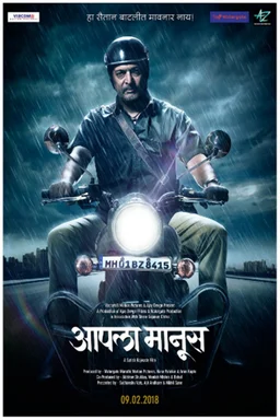 Poster for Aapla Manus (2018)